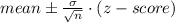 mean\pm \frac{\sigma}{\sqrt{n}}\cdot (z-score)