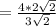 =\frac{4*2\sqrt{2}}{3\sqrt{2} }