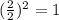 (\frac{2}{2})^2=1