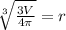 \sqrt[3]{\frac{3V}{4\pi}}= r