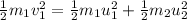 \frac{1}{2}m_{1}v_{1}^{2}=\frac{1}{2}m_{1}u_{1}^{2} +\frac{1}{2}m_{2}u_{2}^{2}