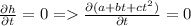 \frac{\partial h}{\partial t}=0=\frac{\partial (a+bt+ct^{2})}{\partial t}=0