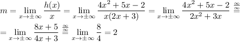 m = \lim\limits_{x\to\pm\infty} \dfrac{h(x)}{x} = \lim\limits_{x\to\pm\infty} \dfrac{4x^2+5x-2}{x(2x+3)}= \lim\limits_{x\to\pm\infty} \dfrac{4x^2+5x-2}{2x^2+3x}\overset{\frac{\infty}{\infty}}{=}\\\\= \lim\limits_{x\to\pm\infty} \dfrac{8x+5}{4x+3} \overset{\frac{\infty}{\infty}}{=} \lim\limits_{x\to\pm\infty} \dfrac{8}{4} = 2
