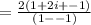 =\frac{2(1+2i+-1)}{(1--1)}