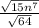 \frac{\sqrt{15n^7}}{\sqrt{64}}
