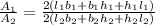 \frac{A_{1} }{A_{2}} =\frac{2(l_{1}b_{1}+b_{1}h_{1}+h_{1}l_{1} )}{2(l_{2}b_{2}+b_{2}h_{2}+h_{2}l_{2} )}