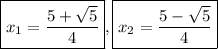 \boxed{x_1=\dfrac{5+\sqrt{5}}{4}}, \boxed{x_2=\dfrac{5-\sqrt{5}}{4}}