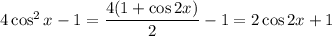 4\cos^2x-1=\dfrac{4(1+\cos2x)}2-1=2\cos2x+1