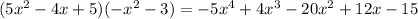 (5x^2-4x+5)(-x^2-3)=-5x^4+4x^3-20x^2+12x-15