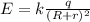 E=k\frac{q}{(R+r)^2}