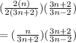 (\frac{2(n)}{2(3n+2)})(\frac{3n+2}{3n-2})\\\\=(\frac{n}{3n+2})(\frac{3n+2}{3n-2})