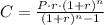 C=\frac{P\cdot r\cdot (1+r)^{n}}{(1+r)^{n}-1}