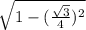 \sqrt{1-(\frac{\sqrt{3} }{4})^2 }