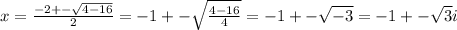 x = \frac{-2 +-\sqrt{4 - 16} }{2} = -1 +-\sqrt{\frac{4 - 16}{4} } = -1 +- \sqrt{-3}  = -1 +-\sqrt{3} i
