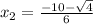 x_2 = \frac{-10 - \sqrt{4}}{6}