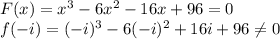 F(x) = x^3 - 6x^2 - 16x + 96 = 0 \\f(-i) = (-i)^3 -6(-i)^2+16i+96 \neq 0