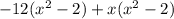 -12(x^2-2)+x(x^2-2)