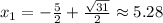 x_1 = -\frac{5}{2} + \frac{\sqrt{31}}{2} \approx 5.28