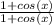 \frac{1+cos(x)}{1+cos(x)}
