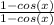 \frac{1-cos(x)}{1-cos(x)}