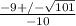 \frac{-9 +/- \sqrt{101}}  {-10}