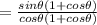 =\frac{sin \theta(1+cos \theta)}{cos \theta(1+cos \theta)}