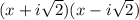 (x+i\sqrt{2})(x-i \sqrt{2} )