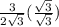 \frac{3}{2\sqrt{3}}(\frac{\sqrt{3}}{\sqrt{3}})