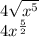 4 \sqrt {x ^ 5}\\4x ^ {\frac {5} {2}}