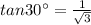 tan 30 ^{\circ} =\frac{1}{\sqrt{3}}