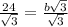 \frac{24}{\sqrt{3}} = \frac{b\sqrt{3}}{\sqrt{3}}
