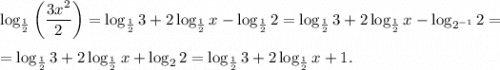 \log_{\frac{1}{2}}\left(\dfrac{3x^2}{2}\right)=\log_{\frac{1}{2}}3+2\log_{\frac{1}{2}}x-\log_{\frac{1}{2}}2=\log_{\frac{1}{2}}3+2\log_{\frac{1}{2}}x-\log_{2^{-1}}2=\\ \\=\log_{\frac{1}{2}}3+2\log_{\frac{1}{2}}x+\log_22=\log_{\frac{1}{2}}3+2\log_{\frac{1}{2}}x+1.