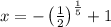 x=-\left(\frac{1}{2}\right)^{\frac{1}{5}}+1