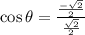 \cos \theta=\frac{\frac{-\sqrt{2}} {2}}{\frac{\sqrt{2}} {2}}
