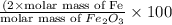\frac{(2\times \text{molar mass of Fe}}{\text{molar mass of }Fe_2O_3}\times 100