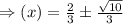 \Rightarrow (x)=\frac{2}{3} \pm {\frac{\sqrt{10}}{3}