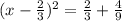 (x-\frac{2}{3})^2= \frac{2}{3}+\frac{4}{9}