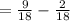 =\frac{9}{18} - \frac{2}{18}