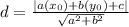 d=\frac{|a(x_{0})+b(y_{0})+c|}{\sqrt{a^2+b^2}}