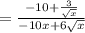 =\frac{-10+\frac{3}{\sqrt{x}}}{-10x+6\sqrt{x}}