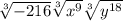 \sqrt[3]{-216}  \sqrt[3]{x^9}    \sqrt[3]{y^{18}}