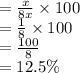 =\frac{x}{8x}\times 100\\=\frac{1}{8}\times 100\\=\frac{100}{8}\\=12.5 \%