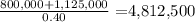 \frac{800,000+1,125,000}{0.40} = $4,812,500