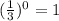 (\frac{1}{3})^0 = 1