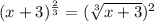 (x + 3)^ \frac{2}{3} =( \sqrt[3]{x+3})^2