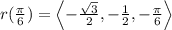 r(\frac{\pi}{6})=\left \langle -\frac{\sqrt{3}}{2},-\frac{1}{2},-\frac{\pi}{6} \right \rangle\\