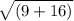 \sqrt{(9 + 16 )}