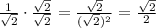 \frac{1}{\sqrt{2}}\cdot \frac{\sqrt{2}}{\sqrt{2}}= \frac{\sqrt{2}}{(\sqrt{2})^2}= \frac{\sqrt{2}}{2}