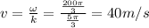 v = \frac{\omega }{k} = \frac{\frac{200\pi }{3}}{\frac{5\pi }{3} } =40m/s