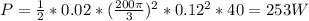 P = \frac{1}{2} *0.02*(\frac{200\pi }{3} )^2*0.12^2*40=253 W